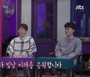 수능 만점자 3인방 공부비법 대방출, 윤종신x장윤정 "아이들 놓아야"(레코드샵)[어제TV]