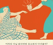 [신간]밥벌이의 이로움·살이찌면 세상이 끝나는 줄 알았다外