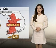 [날씨] 봄처럼 포근한 주말..중부·경북 공기질 '나쁨'