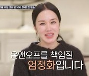 '온앤오프' 박태환·청하 일상→초아 주식 일기..초강력 라인업 공개