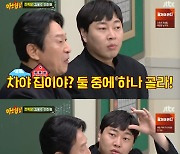 '아는형님' 김응수 "이진호 덕에 곽철용 신드롬..집 사줄 것"