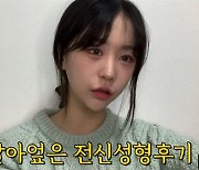 구독자 42만 여성 유튜버 조두팔 데이트 폭력 주장