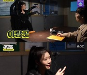 이미주, '흥' 폭발 댄스 공개 "별명은 치타"(놀면 뭐하니) [TV캡처]