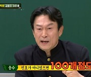 김응수 "이진호 성대모사 덕 광고 120개 들어와"(아형) [TV캡처]