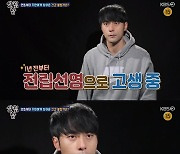 '살림남2' 윤주만 "전립선염 앓는 중, 2세 계획에 걱정" [TV캡처]