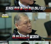 '놀면뭐하니' 프로파일러 권일용, 유재석도 칭찬한 상황극 몰입[별별TV]