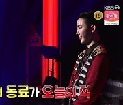 '불후' 이창민, 'Rainism'으로 2AM 집안싸움 승리..조권 꺾고 1승[별별TV]