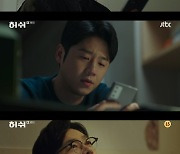 '허쉬' 윤아, 퇴사 결심 "허쉬에 너무 많은 빚을 졌다"[별별TV]