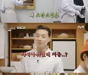 '윤스테이' 최우식x박서준, 단체손님→ 줄지은 체크인 교대 손님 '긴장'