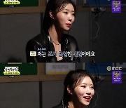 '놀면 뭐하니' 러블리즈 이미주, "안 창피하다..시키면 다한다"