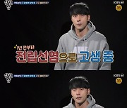 '살림남2' 윤주만 "1년 전부터 전립선염으로 고생, 조금씩 소변도 나와"