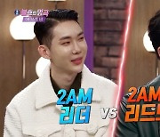 '불후의 명곡' 조권X이창민, 6년만 동반 출연에 2AM 집안싸움..불타는 승부욕