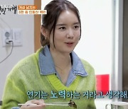 '파파야 출신' 강세정, 인왕산 폭풍 먹방→줌바 댄스·노래 공개 (백반기행)[전일야화]