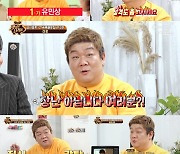 유민상 "올해 사주? 여자가 끊이지 않는다" 솔로 탈출 호언장담 (맛녀석)