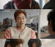 "집에 들어와"..'오! 삼광빌라!' 정보석, 진기주 위해 이장우 오해 풀고 설득