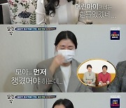 김미려♥정성윤 "연예인인 탓에 딸에 엄격..눈치 많이 봐" 눈물 (살림남2)
