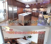 윤은혜 집 공개..옷 리폼+요리로 연예계 '금손' 자랑 (전참시)