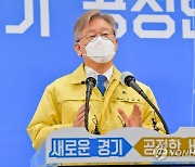 이재명 "정치·행정에 화끈한 한방 없어..최고덕목은 성실함"