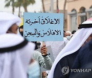 KUWAIT COVID19 CORONAVIRUS PROTEST