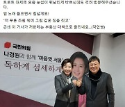 남진 만난 나경원 "'저 푸른 초원 위에' 부동산 대책 같네요"