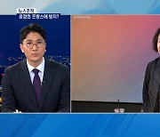 치매 윤정희 씨 프랑스에 방치?..갑론을박 이어져