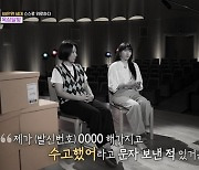 옥상달빛 김윤주 "삼수 때 번호 000으로 수고했다고 나한테 문자 보내"(아카이브K)