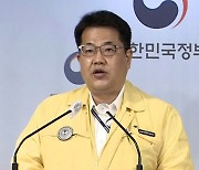 [현장연결] 중대본 "비수도권 코로나19 유행 감소..수도권 재확산 위험 증가"