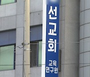 IM선교회 관련 누적 확진자 401명으로 늘어