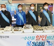 [동정] 문성혁 해수부 장관, 설맞이 수산물 물가동향 점검