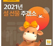 콘티넨탈타이어 코리아, 설맞이 SNS 이벤트 진행..블루투스 스피커 등 경품