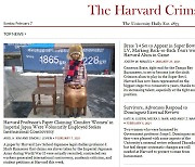 Academic paper that smears comfort women is \"woefully deficient,\" Harvard professors say