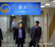 증선위, 라임펀드 증권사 과태료 제재 의결