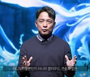 엔씨, 신작 '블레이드&소울2' 콘솔 계획 발표..PC-모바일과 통합 예고