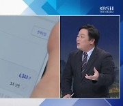 [맛있는 경제] 잠자는 '내 돈'을 찾아줘!