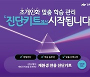 강북청솔학원, 재수정규반 2월 22일 개강