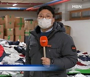 '신고필증 믿었는데'..짝퉁 옷 속여 판 일당 검거