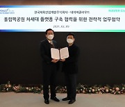 네이버클라우드, 체육산업개발과 올림픽공원 플랫폼 구축 맞손