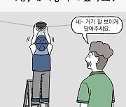 [직장만화]삼우실 노무사코너 25. 지금, 감시당하고 있나요?