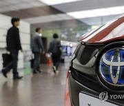 (FILE) JAPAN ECONOMY TOYOTA