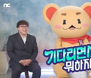 엔씨소프트 '트릭스터M', 개발 비하인드 영상 공개