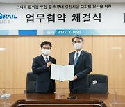 KT, 철도역사에 스마트 편의점 만든다