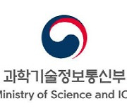 과기정통부, 가명정보 결합전문기관 15일부터 상시 접수한다