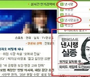 네이버 '실검'은 백해무익한 존재였을까