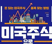 미국 주식, 매수 버튼 클릭 전에 공부부터