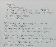 [전문] 이재영·이다영·흥국생명 3구동성 "사죄드립니다"