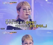 '미스트롯2' 박선주, 별사랑 무대에 "레이디 가가 생각났다"