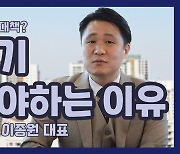 [복덕방기자들]"언제까지 기다려야 하나요..설 이후 집값은?"