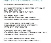 박원순 성폭력 피해자 "우상호, 속옷 정리도 계승할 거냐"