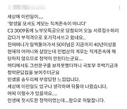 38년 친어머니처럼 모셨지만.. '계모'라서 청약당첨 취소?