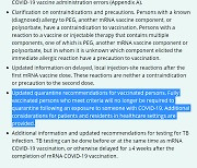 CDC "백신 맞으면, 석달간은 확진자 접촉해도 격리면제 가능"